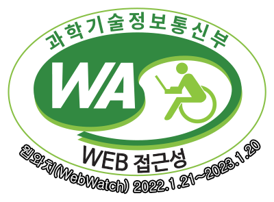 과학기술정보통신부 WA(WEB접근성) 품질인증 마크, 웹와치(WebWatch) 2022.1.21 ~ 2023.1.20